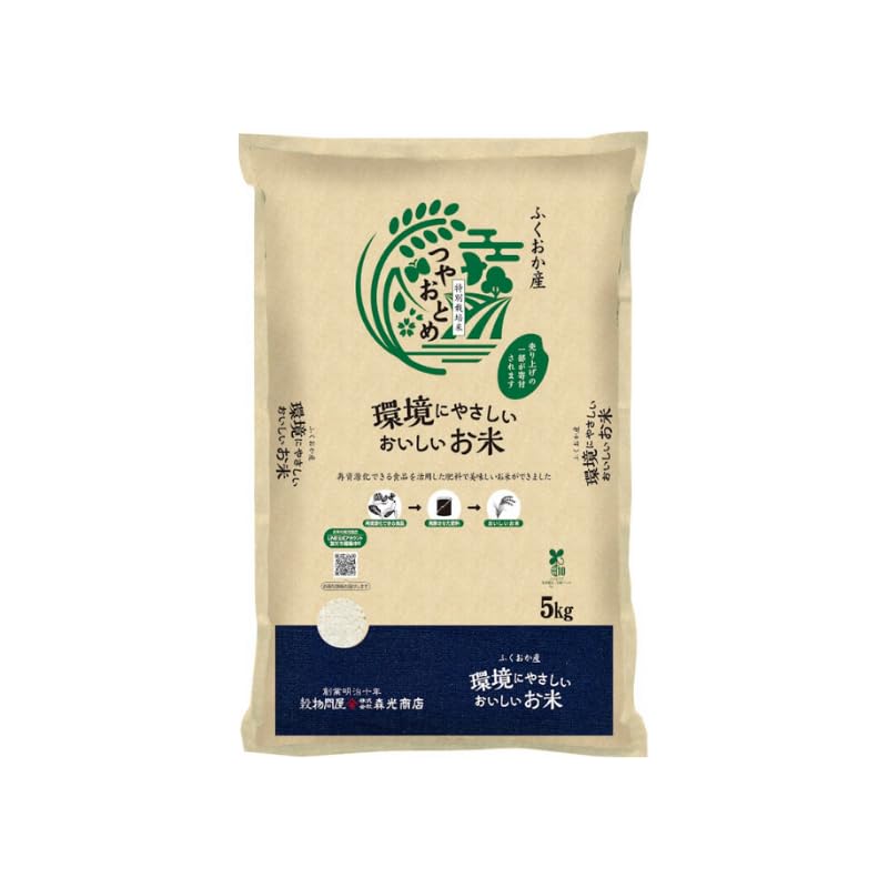 Amazon.co.jp: 令和7年産 福岡県産 環境にやさしいおいしいお米 つや